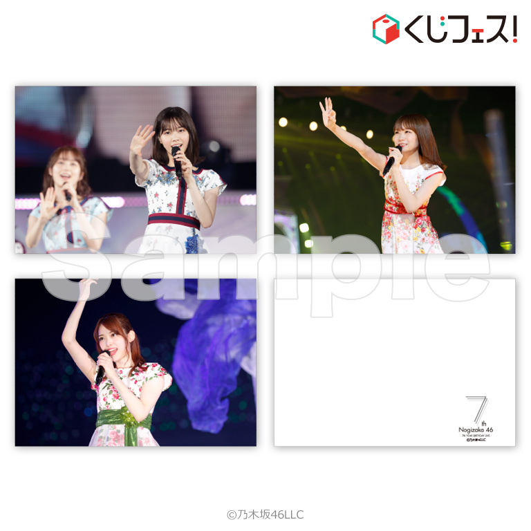 くじフェス 乃木坂46 7th Year Birthday Liveくじ