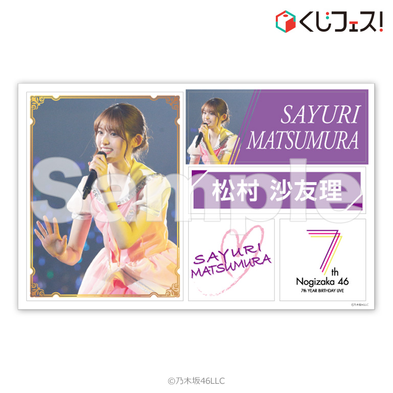 乃木坂46 くじ 特賞 乃木坂46オフィシャルグッズ【公式】 on X: 