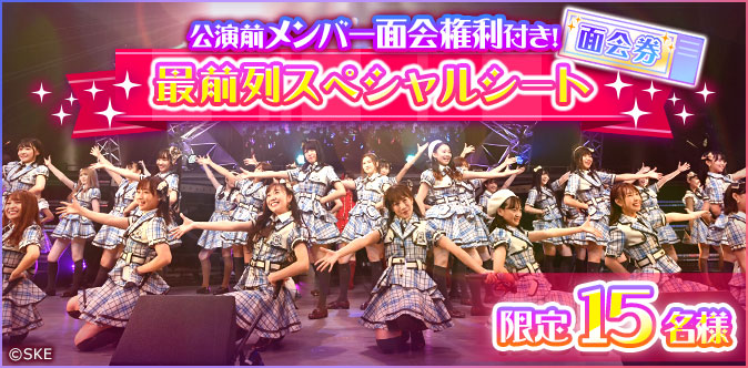 くじフェス Skebingo 炎の関東ツアー2019公演記念くじ